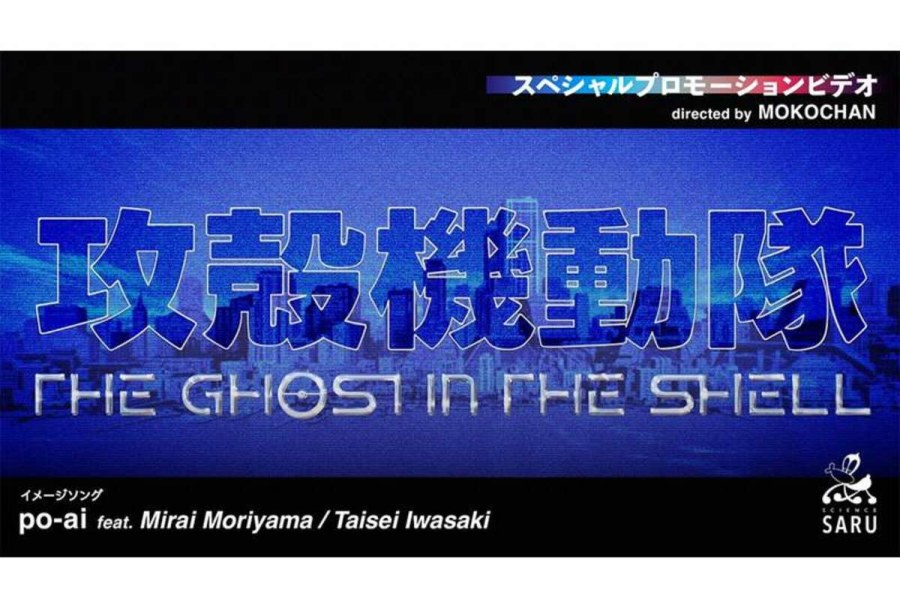 Ghost in the Shell: Svelato il video promozionale e il singolo 'po-ai'